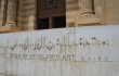 Entrada do Museu de Arte Islâmica do Cairo (Carolina Linhares)